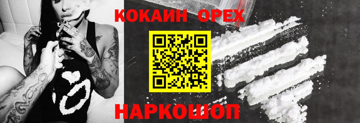 Курчатов  COCAIN 99%  COCAIN 97%  Вход с VPN 