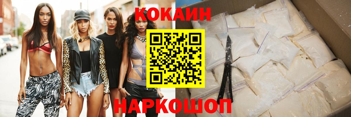 Cocaine Перу Курчатов