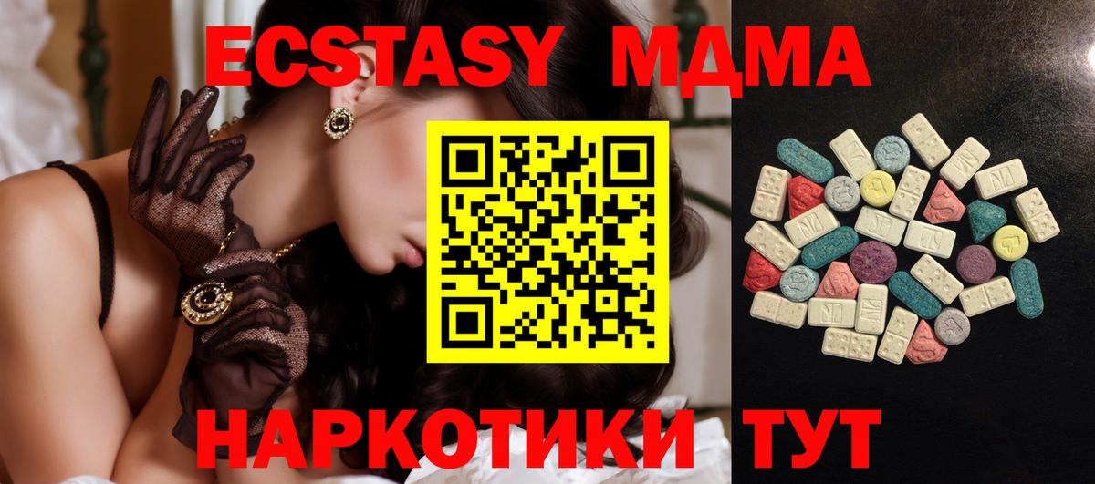 Ecstasy 250 мг Курчатов