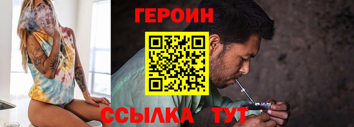 Курчатов  ГЕРОИН белый  Вход с VPN 