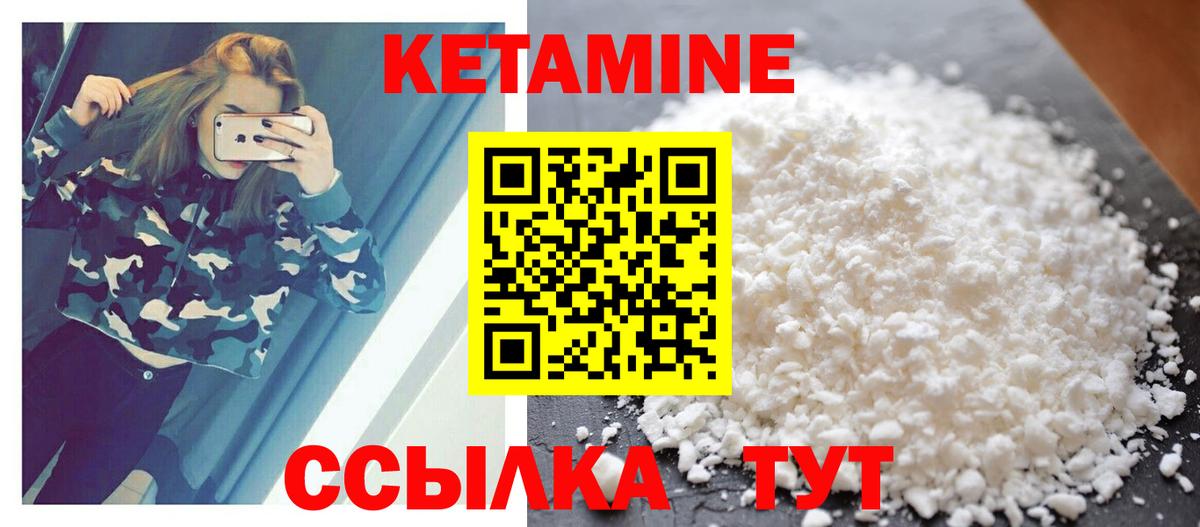 кракен маркетплейс  Кетамин ketamine  Курчатов  Вход с VPN  Кетамин VHQ 