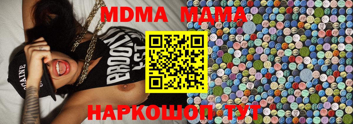 МДМА  Вход с VPN  MDMA crystal  Курчатов  MDMA Molly 