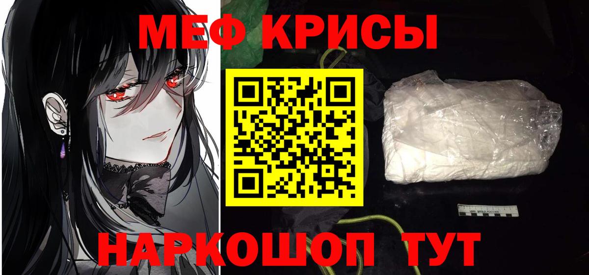 МЕФ мяу мяу  Вход с VPN  МЯУ-МЯУ  Курчатов 