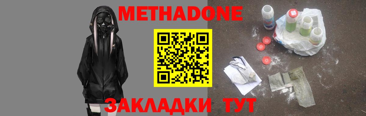 Метадон methadone  МЕГА маркетплейс  Курчатов  Метадон мёд  Вход с VPN 
