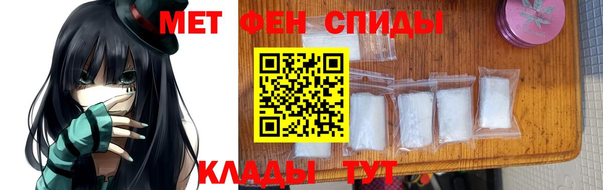 МЕТАМФЕТАМИН пудра  МЕТАМФЕТАМИН  Курчатов  Вход с VPN 