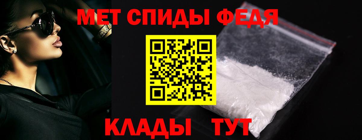 МЕТАМФЕТАМИН кристалл Курчатов