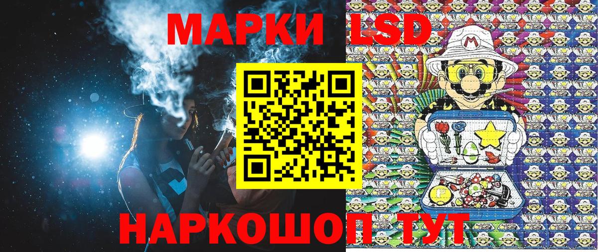Марки 25I-NBOMe 1,8мг  Вход с VPN  Курчатов 