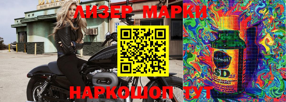 Марки 25I-NBOMe 1,8мг Курчатов