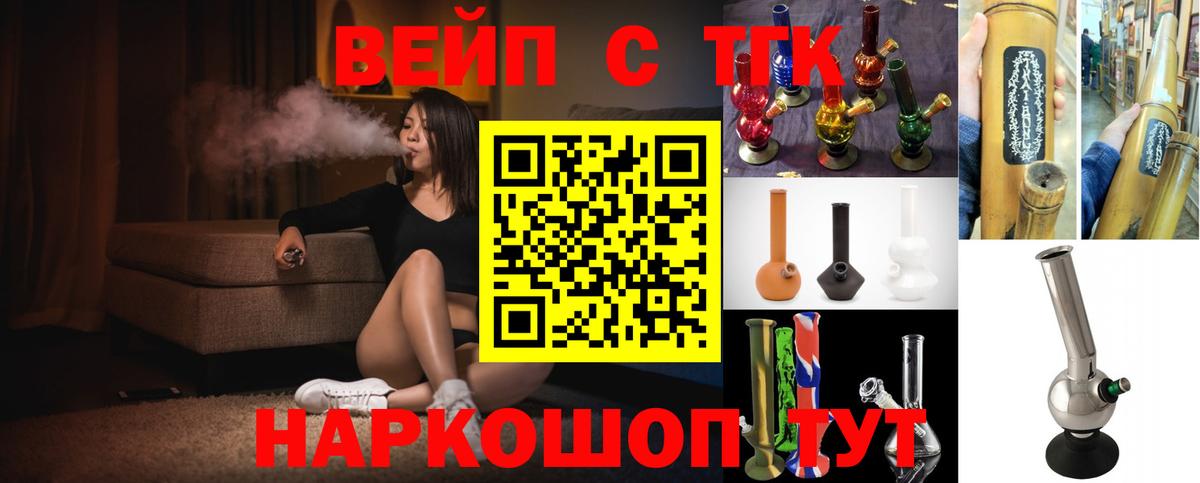 где продают   Дистиллят ТГК жижа  Вход с VPN  Курчатов  ТГК вейп 