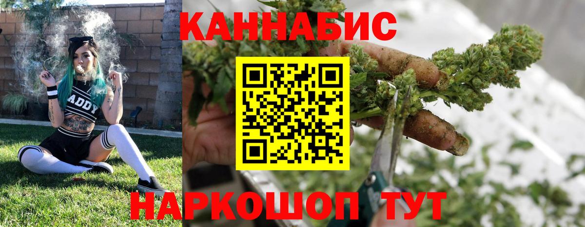 Каннабис LSD WEED  Вход с VPN  Конопля тримм  Курчатов  Бошки Шишки MAZAR 